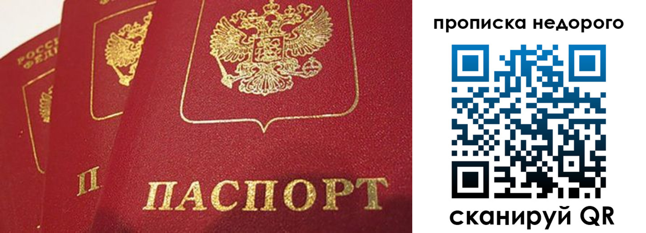 прописка для кредита в Волгореченске